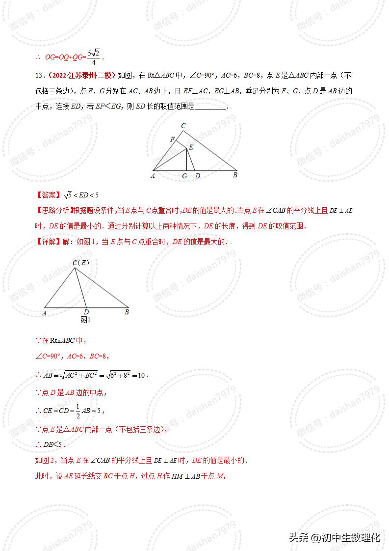 人教版数学相似三角形判定讲解,数学相似三角形的判定知识
