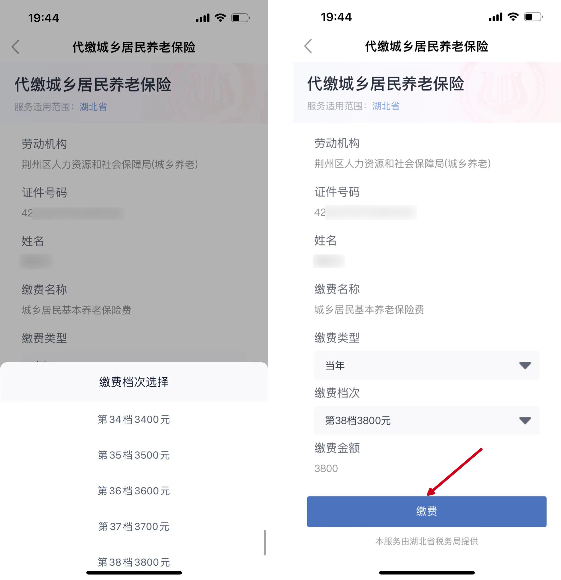 唐河县城乡居民养老保险缴费指南,郑州城乡居民养老保险缴费指南