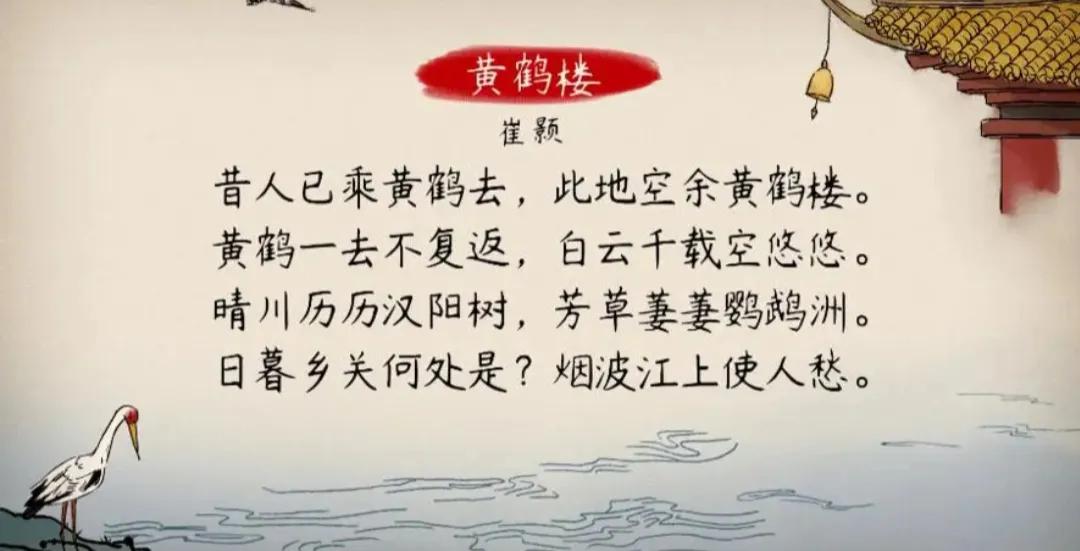 源自不系舟微博《鹦鹉洲》