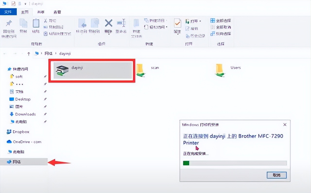 windows10系统共享打印机无法连接,win10打印机共享打印机无法连接