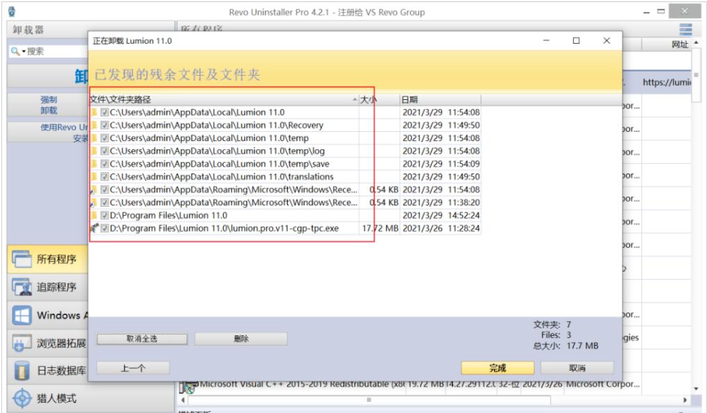 强力卸载软件的方法,免费好用的强力卸载软件
