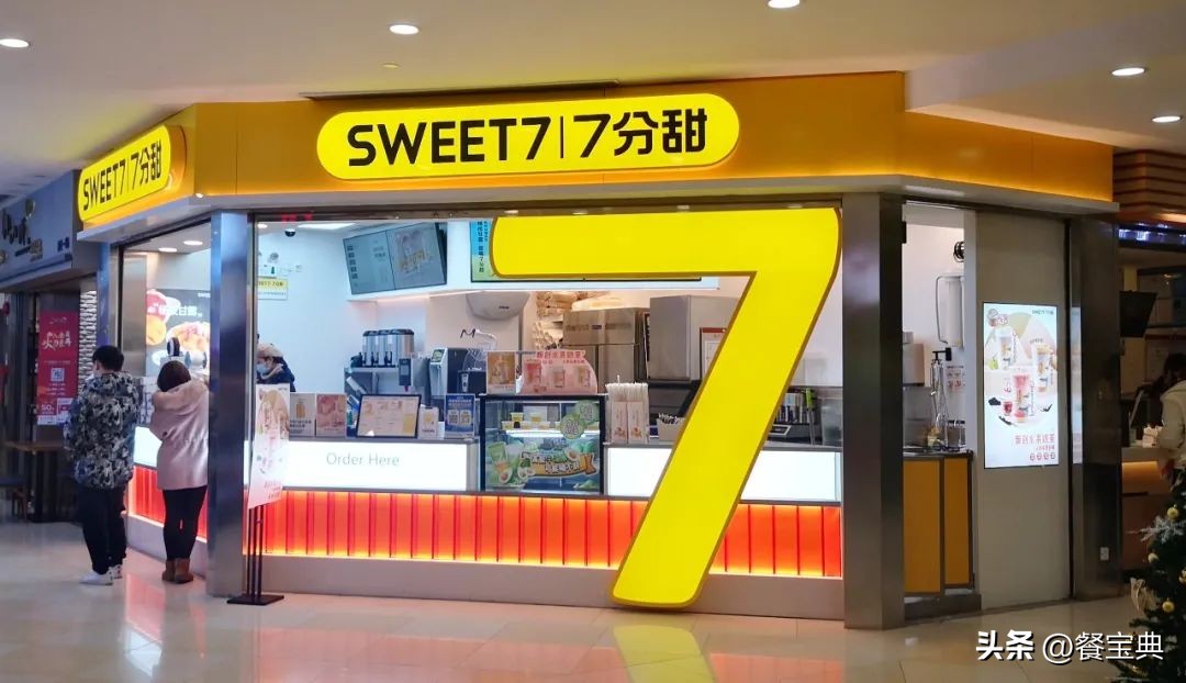2023最受年轻人欢迎的餐饮品牌（苏州）：7分甜、七欣天上榜