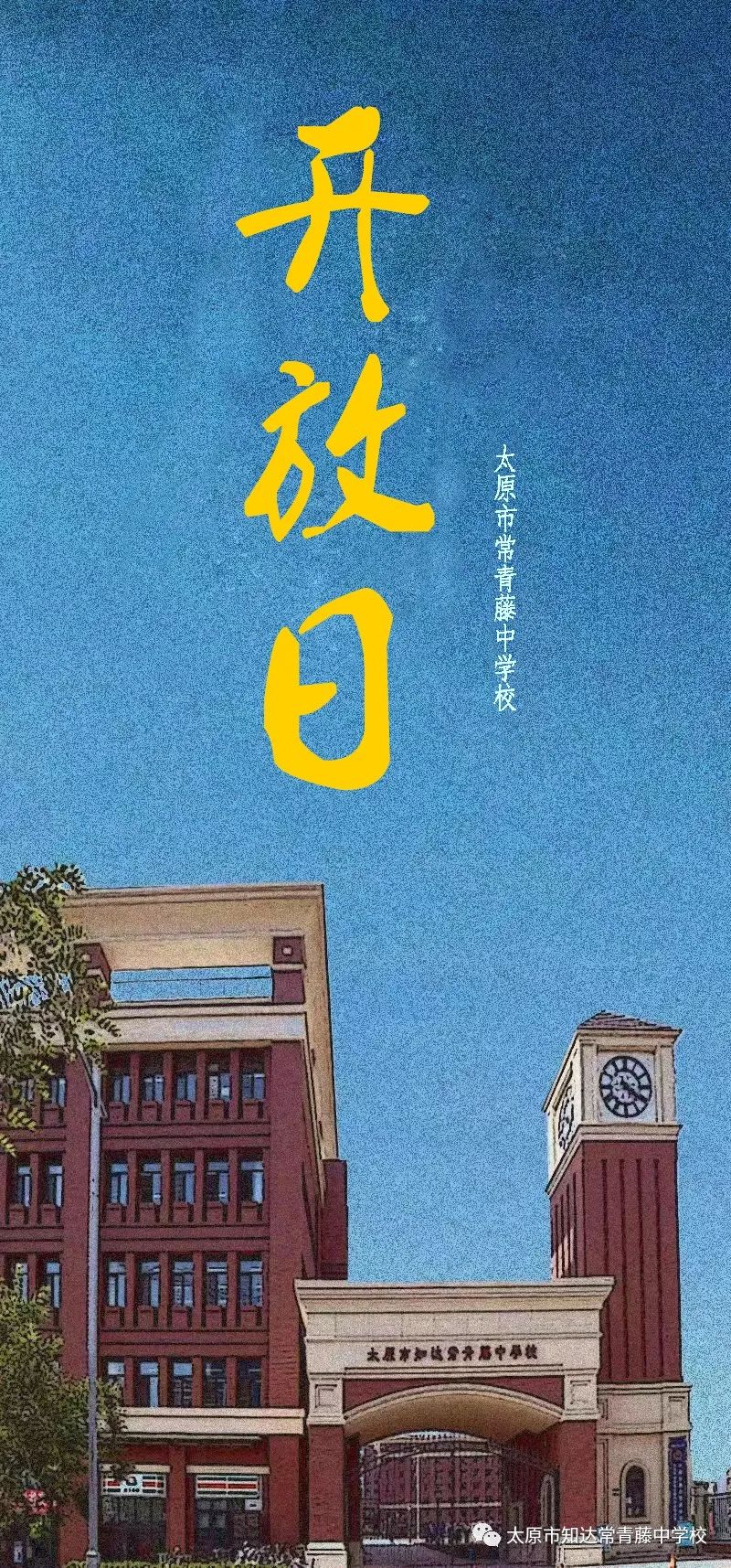 太原中考分数线与录取线2023,2024太原中考时间一览表