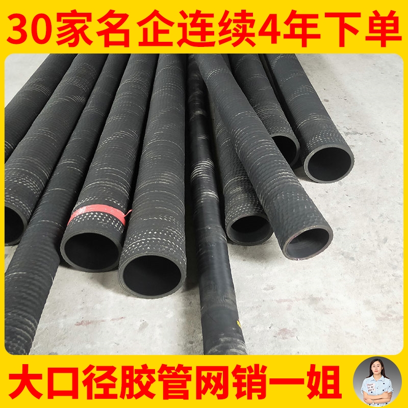 解答一些大口径胶管的问题,穿插讲一下采购大口径胶管的注意事项