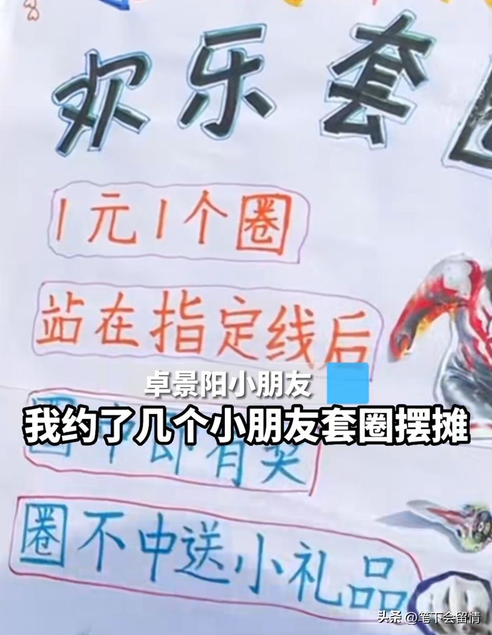 16岁男孩摆摊8天赚2万,13岁男孩摆摊8天挣一万七