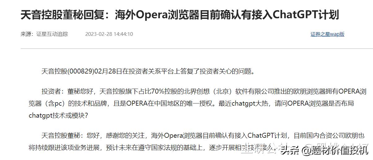 天音控股平台,天音控股海外业务