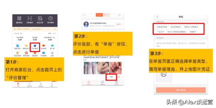 点评的差评从哪里删掉,大众匿名点评差评申诉