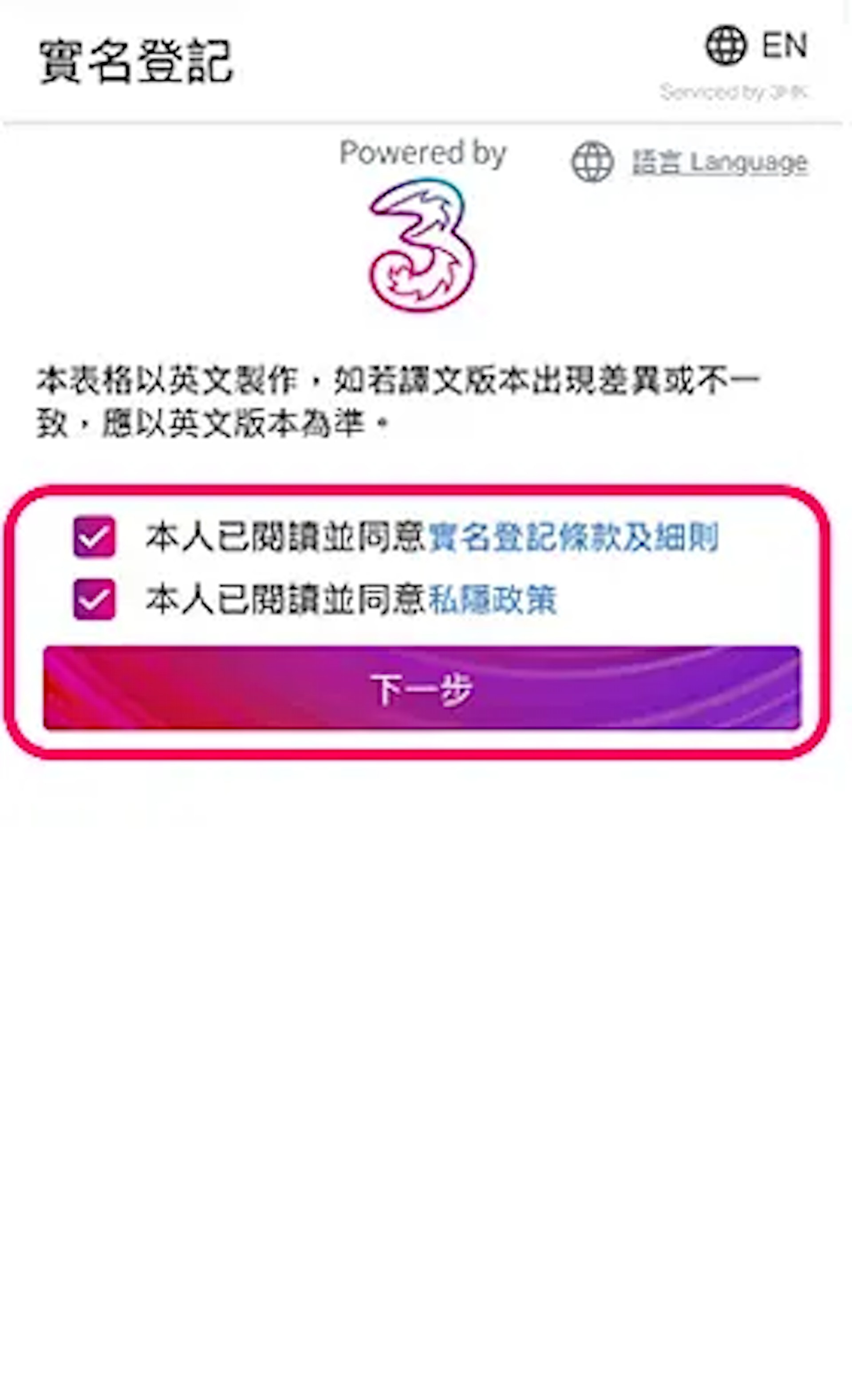 香港旅游支付全攻略,香港旅游必备三个app