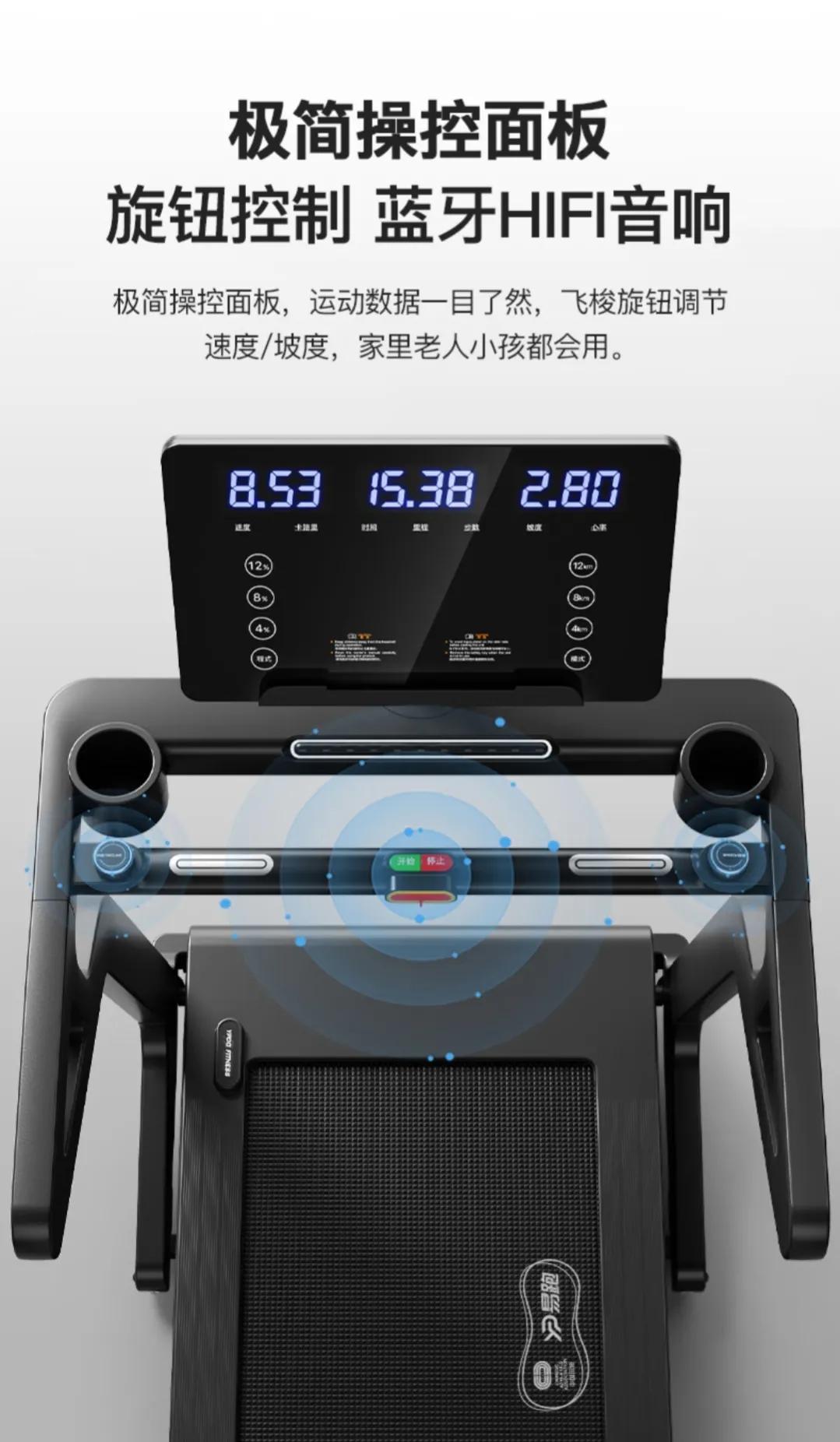 好物分享跑步机,跑步机好物