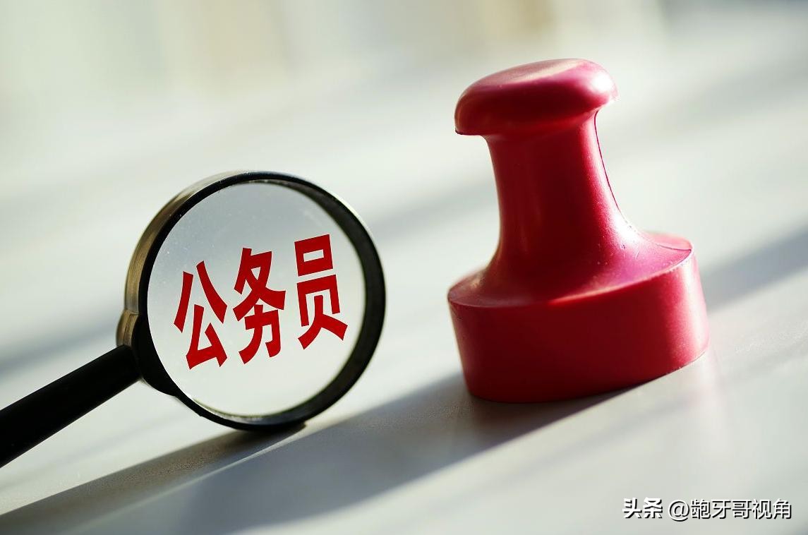 公务员十大铁饭碗排名,公务员十大铁饭碗排行榜