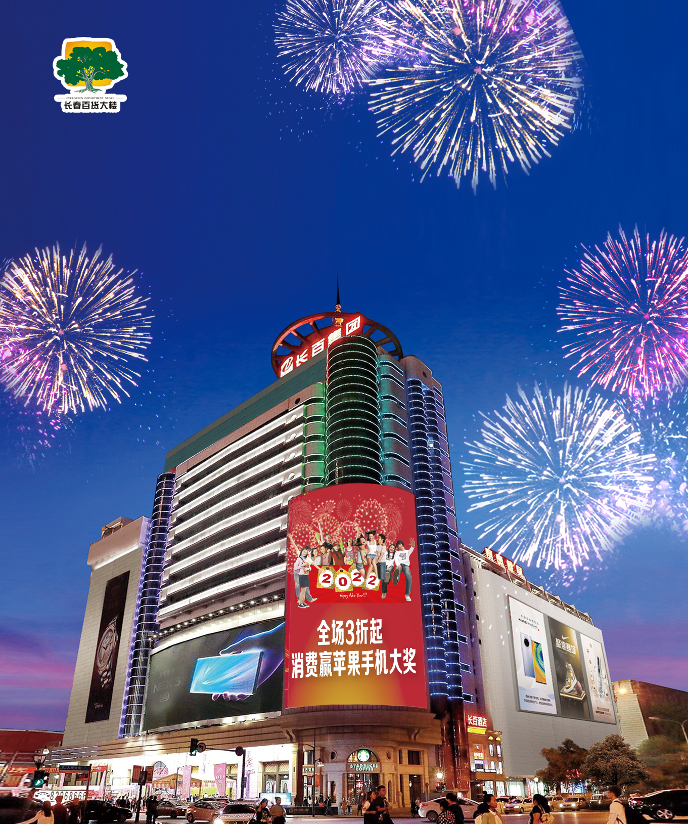 迎新春庆冬奥职工运动会,喜迎冬奥欢度新年运动会