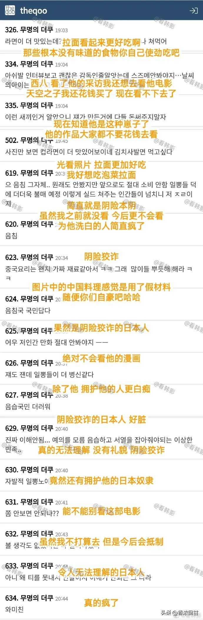 “这种招待在韩国算好的了真是可惜了这碗面”这评论给我笑发财了