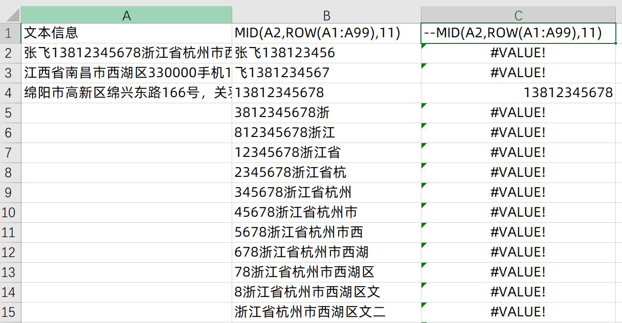 如何在一堆文字中提取手机号,如何在一段文字里快速提取手机号