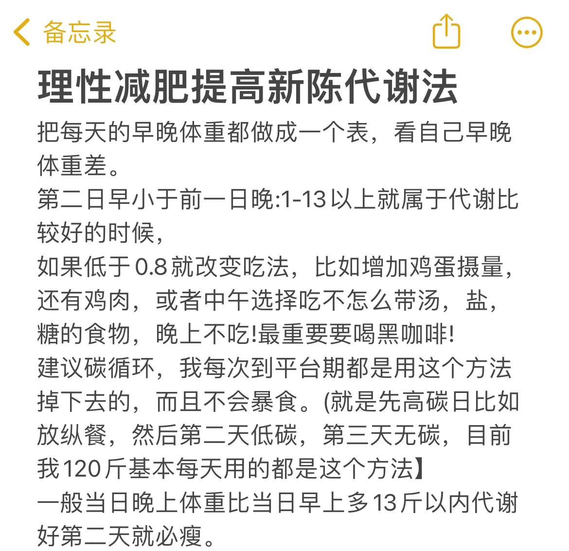 两天瘦十斤运动减肥法,两个月瘦40斤减肥食谱