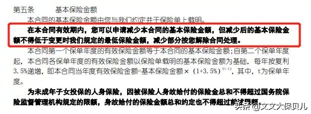 瑞华保险颐悦无忧增额终身寿险,瑞华颐悦无忧增额终身寿险靠谱吗