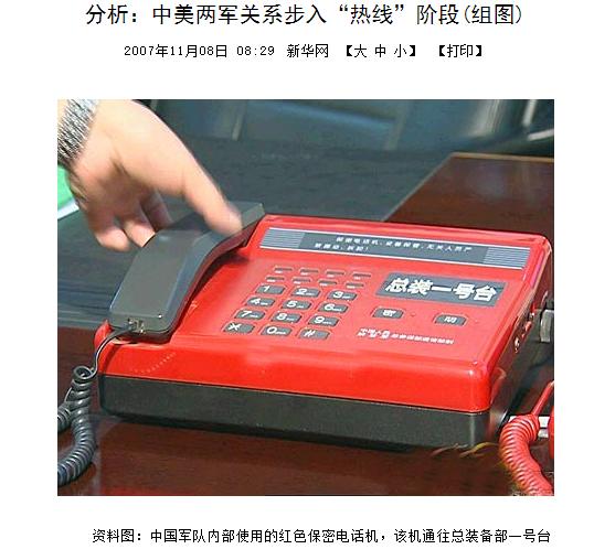 美国抱怨,中国多次拒接电话,国家领导人之间可以直接打电话?