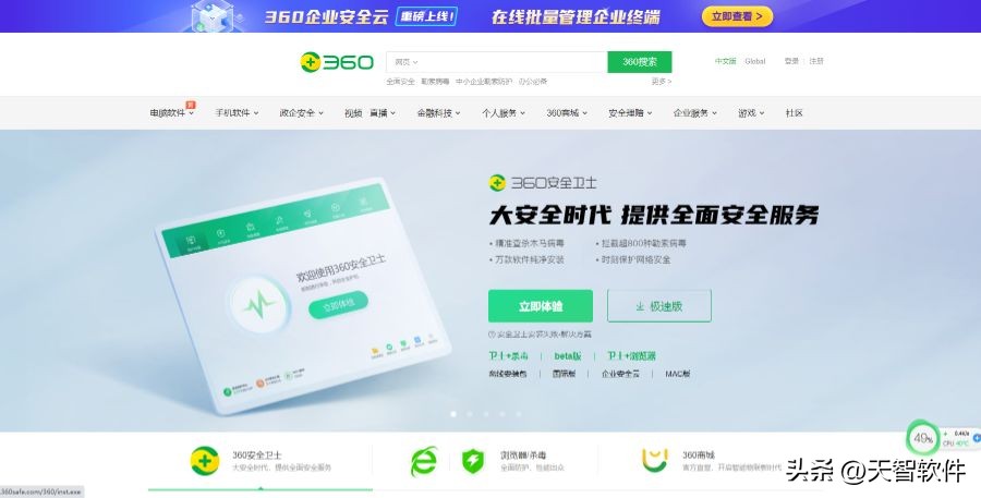 什么手机杀毒软件杀毒最彻底,360杀毒软件和联想杀毒哪个好