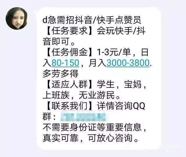 刷视频就能赚一元钱,刷视频一小时赚8元是真的吗
