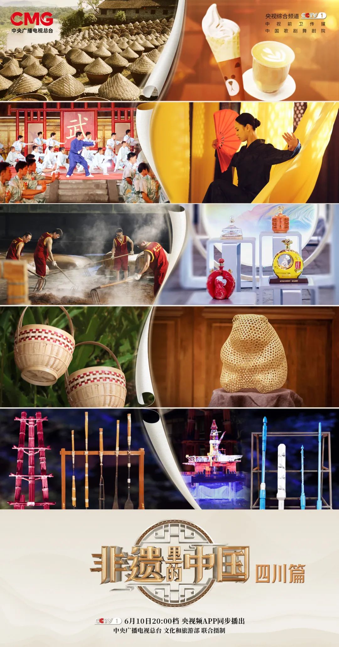 周六晚上CCTV-1八点档，和单霁翔、撒贝宁、黄龄探寻泸州非遗