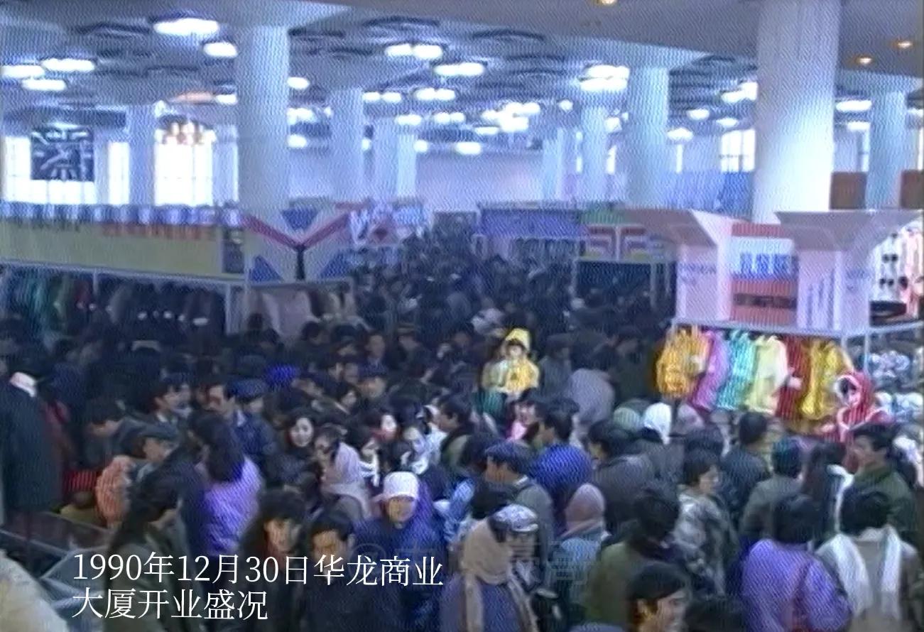 华龙开业大吉,华龙商业大厦内部视频