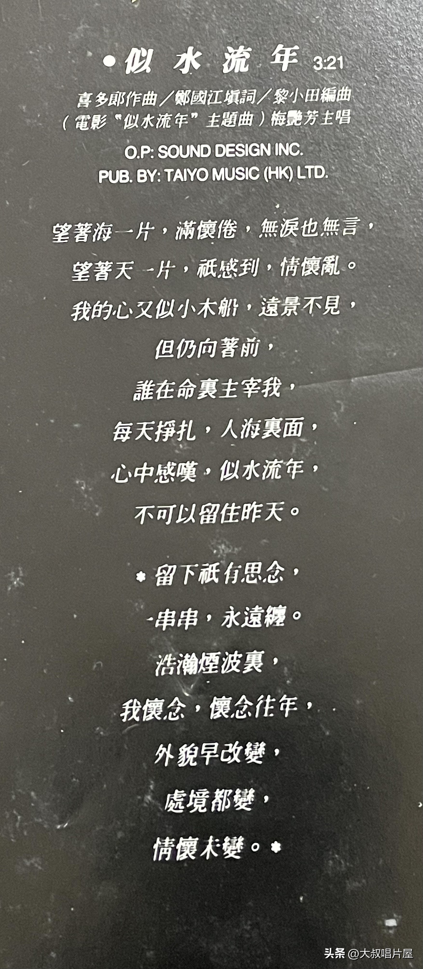 1984年香港十大唱片金曲,80年代香港歌手唱片封面