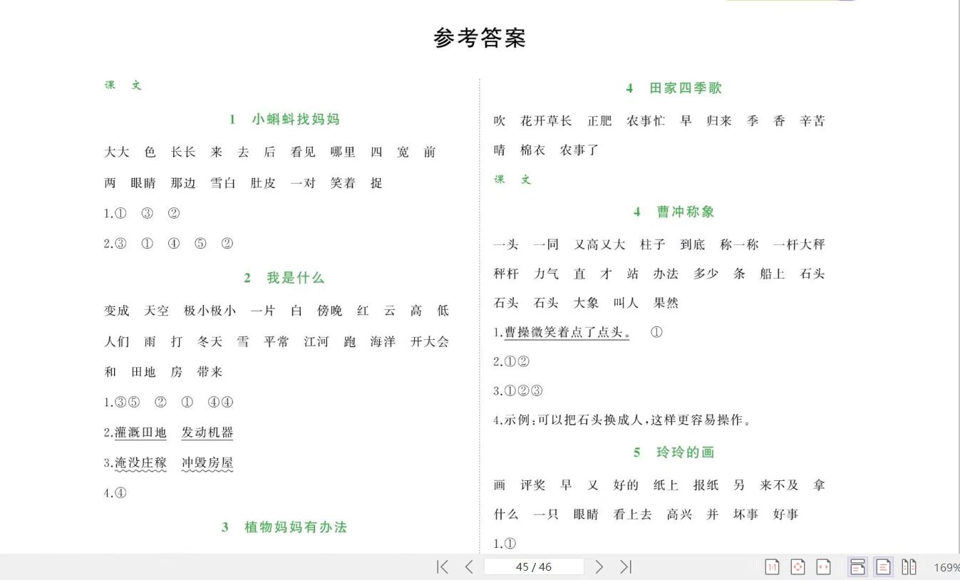 二年级下册数学长度单位换算技巧,二年级上册数学长度单位解题技巧