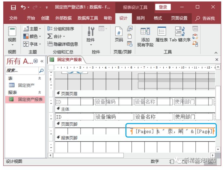 access怎么创建柱形图表报表,access如何创建报表