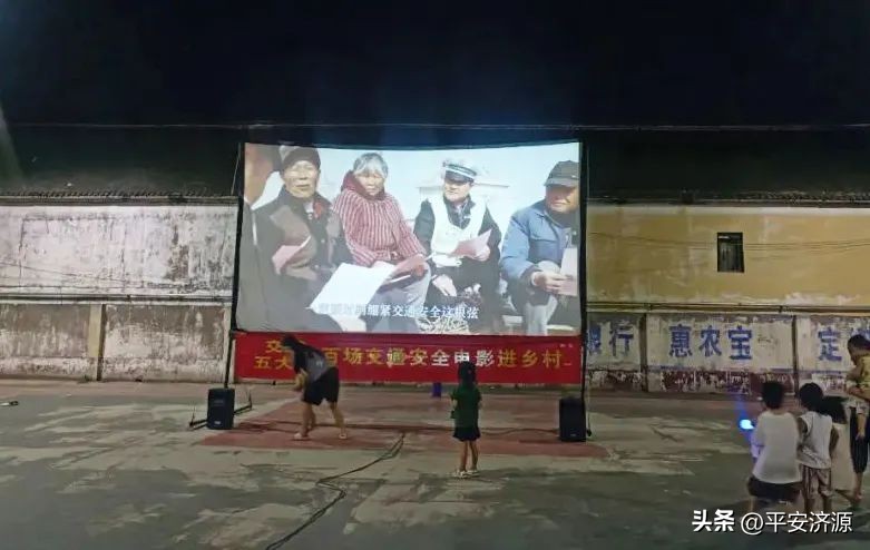 交通安全电影下乡宣传,下乡交通安全宣传电影