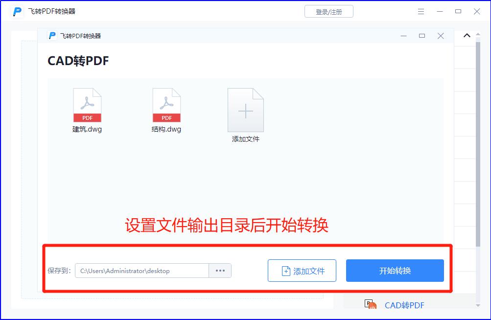 cad格式转换pdf字是重叠的,手机cad转换pdf格式方法