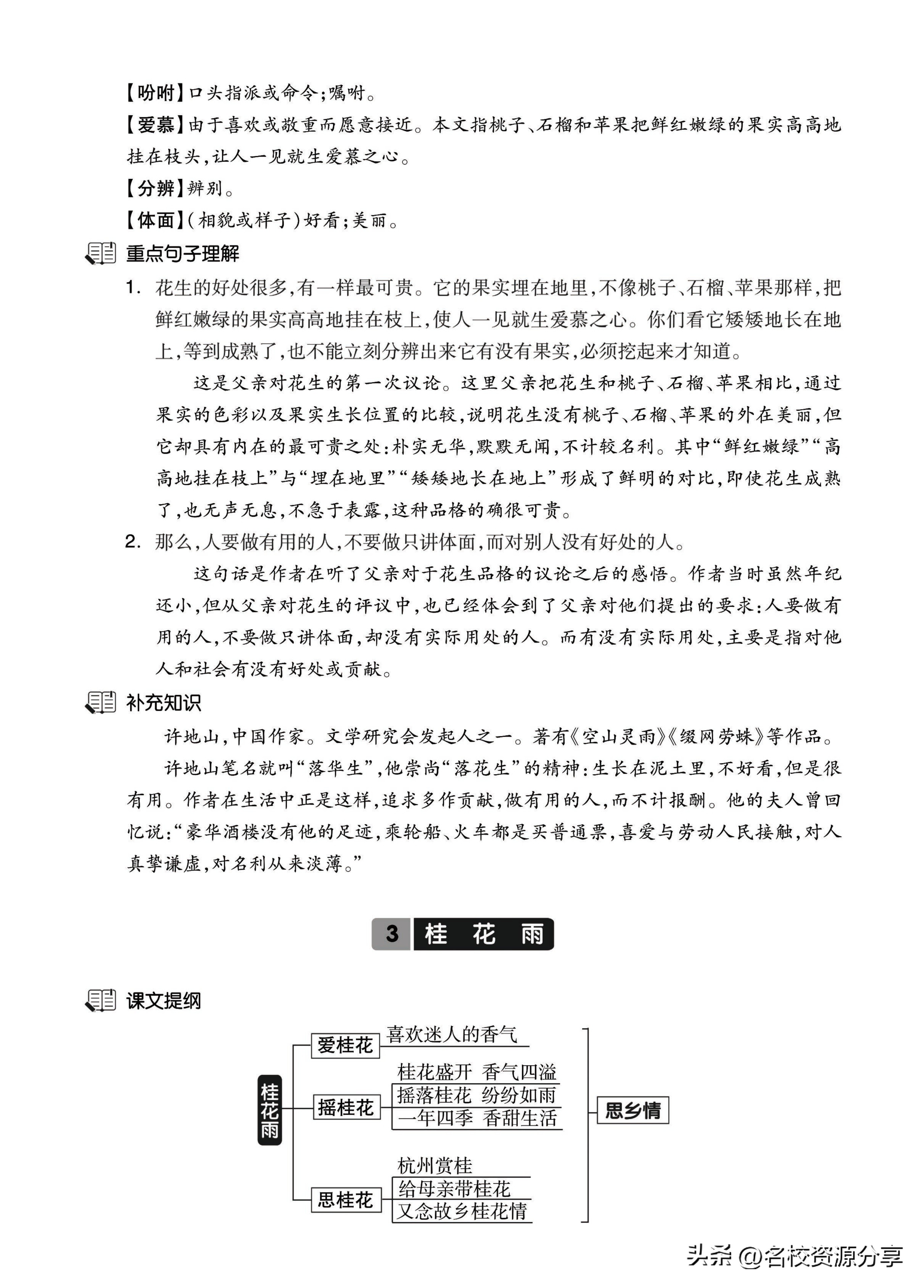 小学三年级如何学好语文课,小学学好语文的正确方法