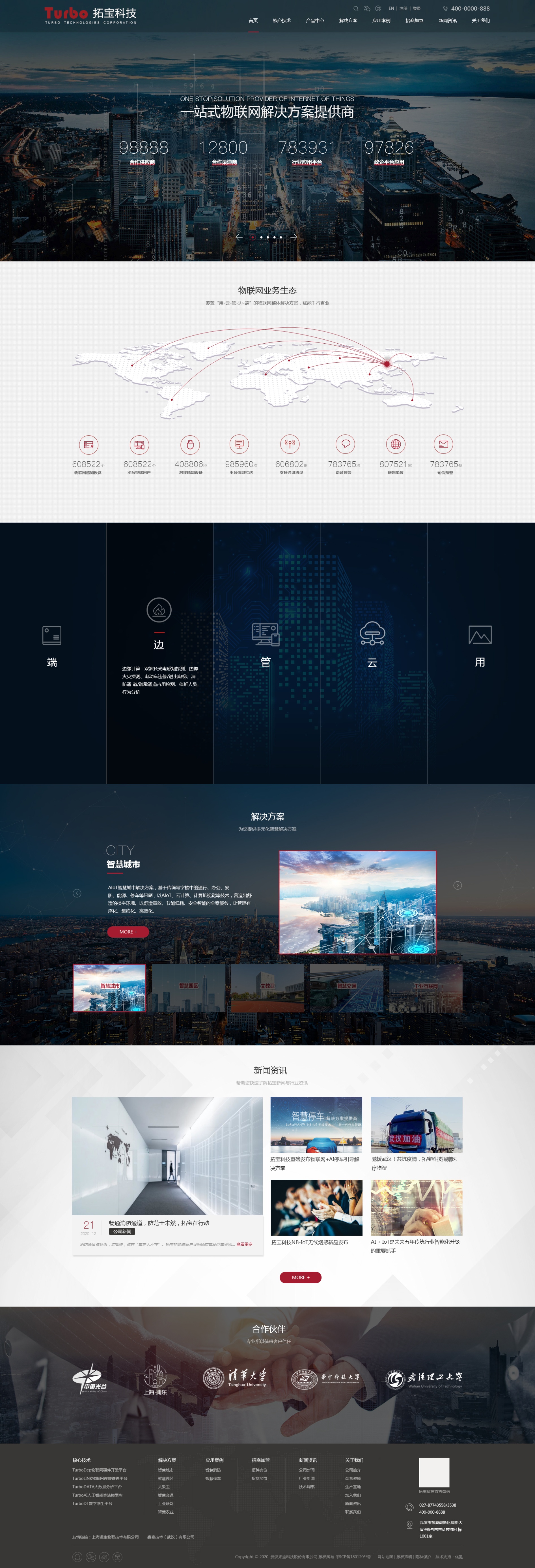 工业物联网ui设计公司,物联网平台ui设计
