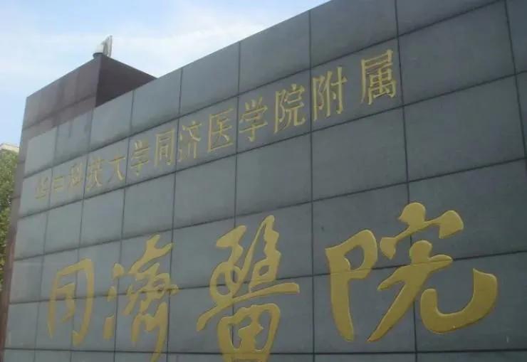 全国收入最多的医院是哪个,中国收入最多的医院排名前十名