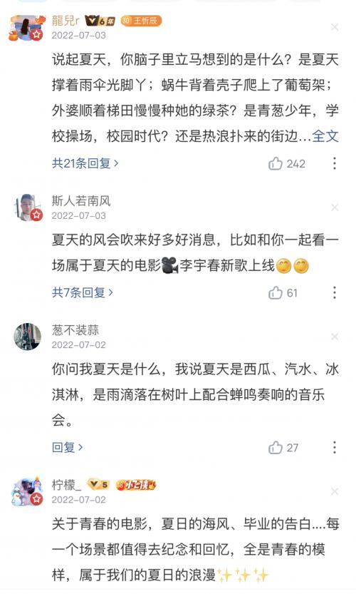 酷狗可听李宇春新专《周末愉快》时隔三年用12首歌书写成长与感悟