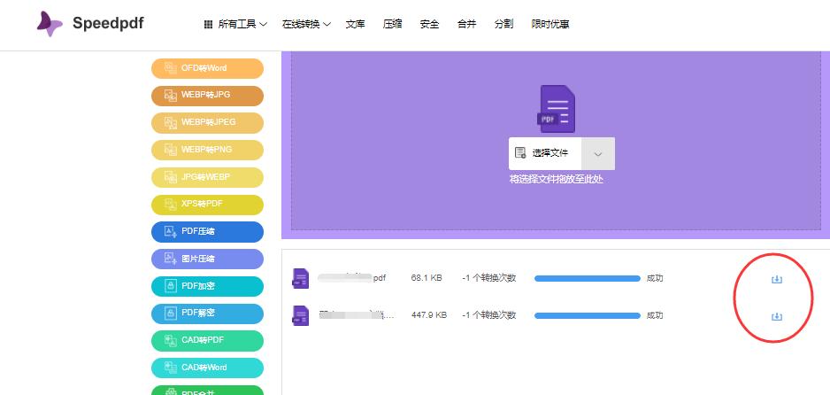 怎么免费把jpg转换成pdf,免费pdf在线转txt的网站