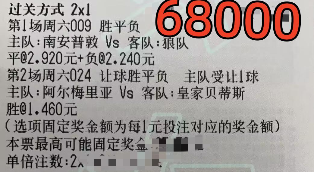英超竞彩推荐布莱顿vs南安普敦,今日竞彩伯恩利vs狼队推荐