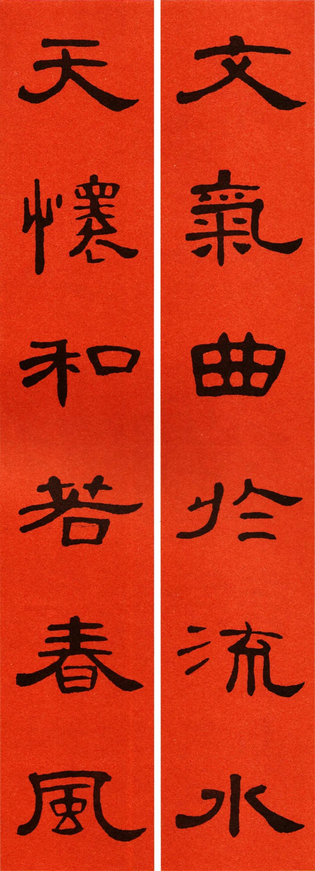 2022年书法集王字春联,2022年春联书法图片曹全碑