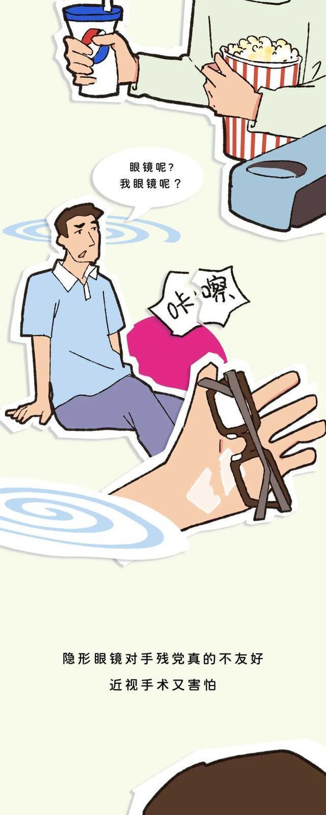 近视眼手术副作用,近视眼手术交联有副作用吗