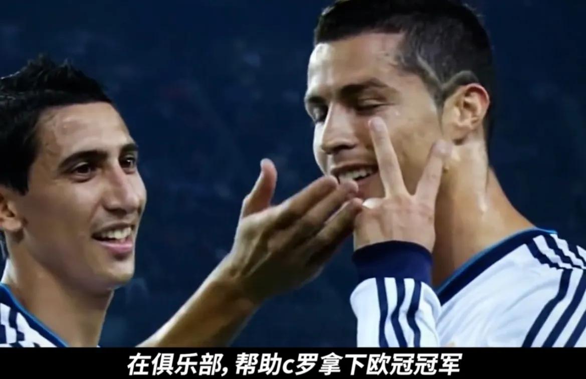 他是天才球员，辅佐两代王的功臣