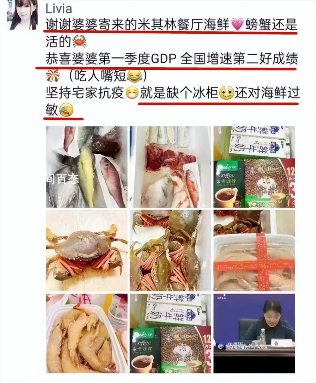 上海处长婆婆寄海鲜后续,上海儿媳炫耀婆婆寄来的海鲜后续