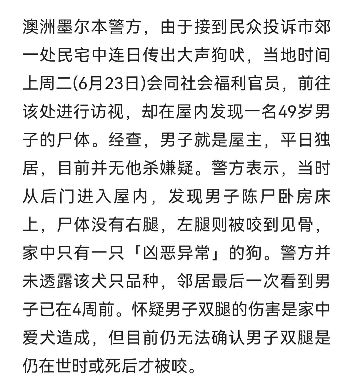 狗是人类的朋友,这是我听过的最冷的笑话