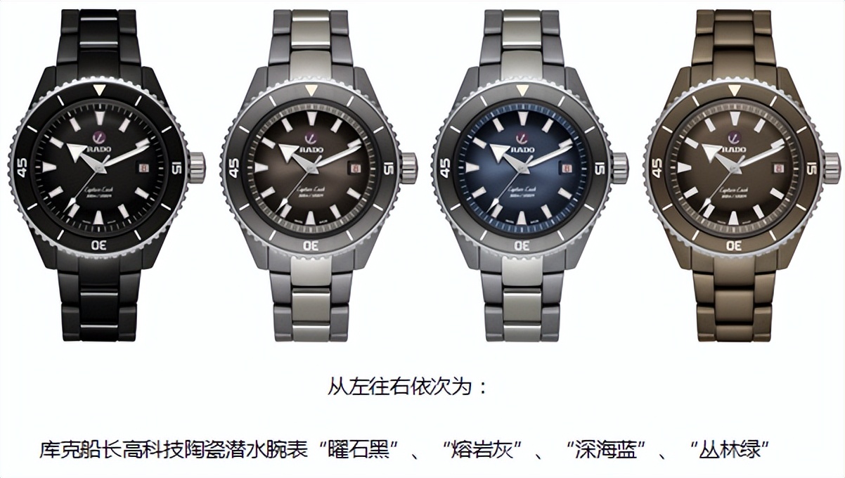 雷达表库克船长的广告视频 (rado雷达表瑞士进口晶璨系列镶钻)