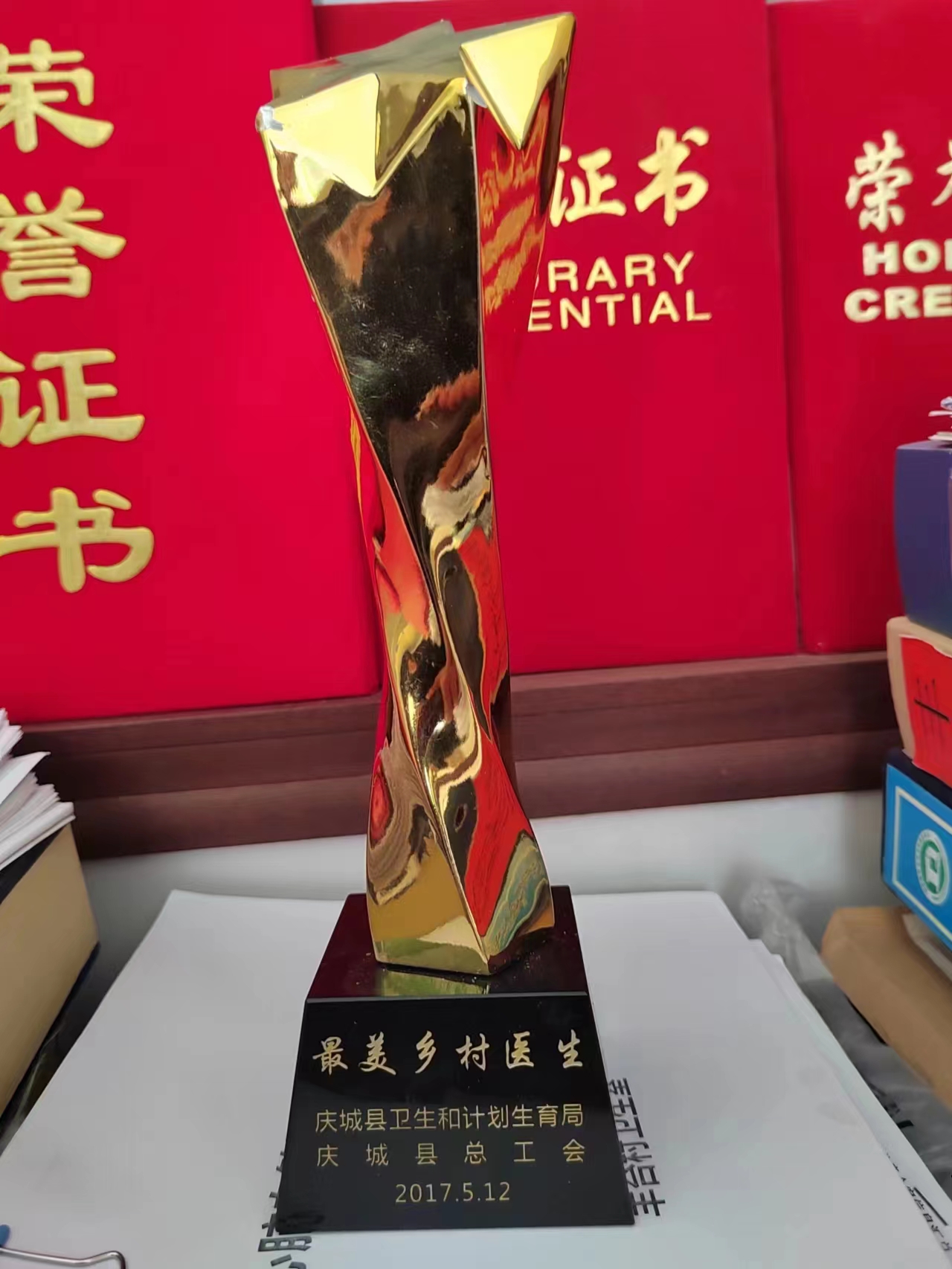 庆城麻红霞,麻红霞老师