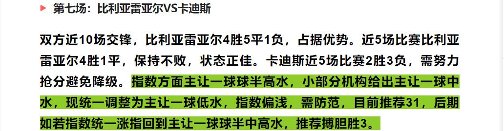 23071期足球彩票14场胜负彩对阵表,今日足球竞彩比分推荐001