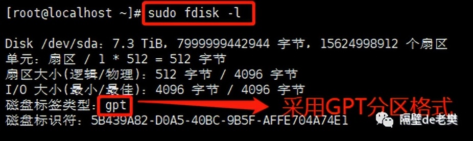 linux磁盘逻辑分区详细教程,fdisk和lvm都能分区吗