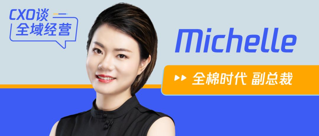 廖美珍全棉时代官方旗舰店直播,全棉时代廖美珍