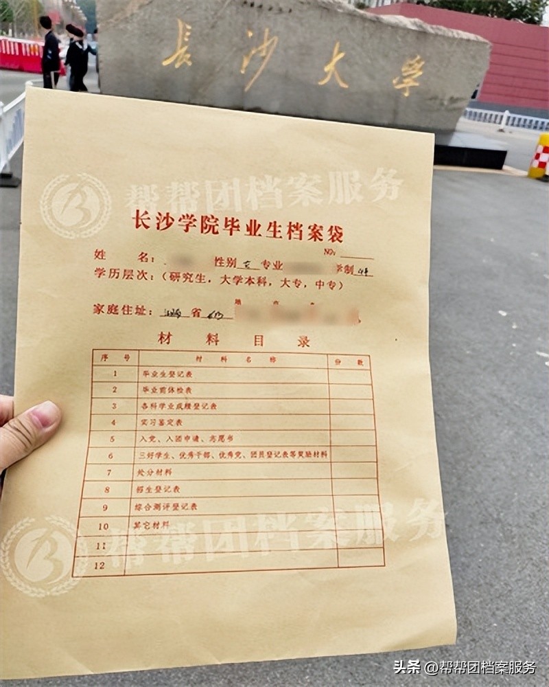 学校发下来的档案往哪里存,成人大专的档案怎么存档