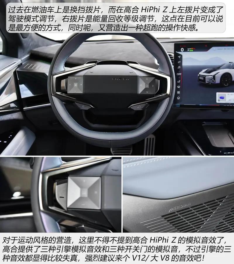 高合hiphiz车机真实体验,高合hiphiz车机