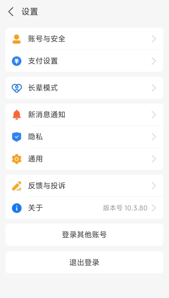 支付宝账号是微信吗,支付宝账户和微信不是一个名字