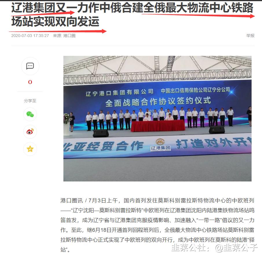 中俄国际自由贸易区受益股,中俄贸易的受益公司