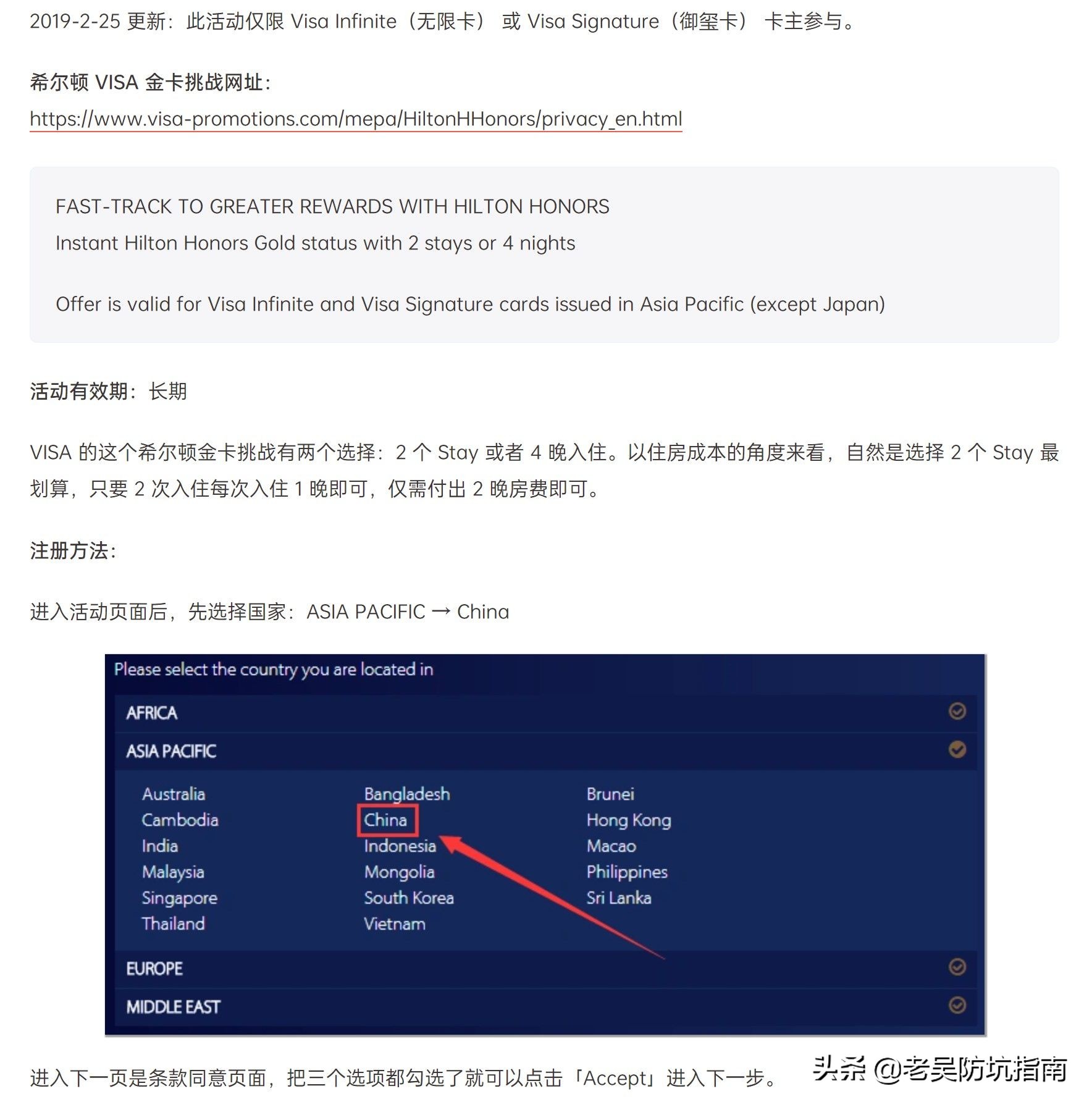 免费获得酒店vip会员卡,酒店金卡钻石会员免费领取